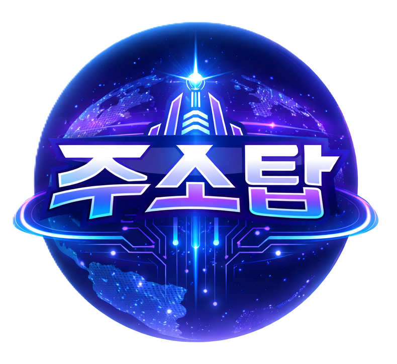 주소모음 | 링크모음